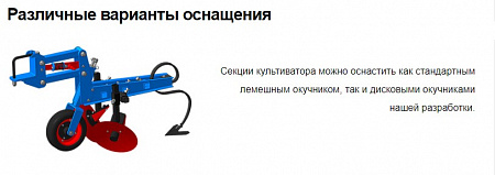 Культиватор универсальный междурядный 6/13 складной