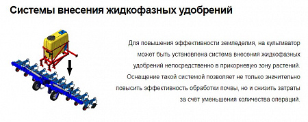 Культиватор универсальный междурядный 6/13 складной