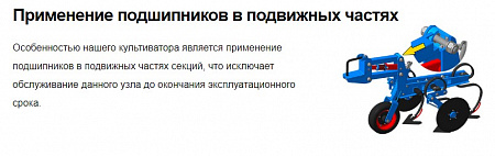 Культиватор универсальный междурядный 6/13 складной