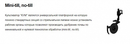 Культиватор универсальный междурядный 6/13 складной